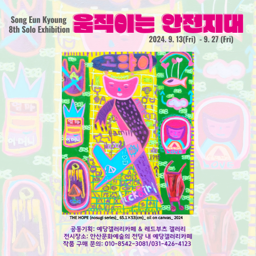 갤러리예당카페 이미지