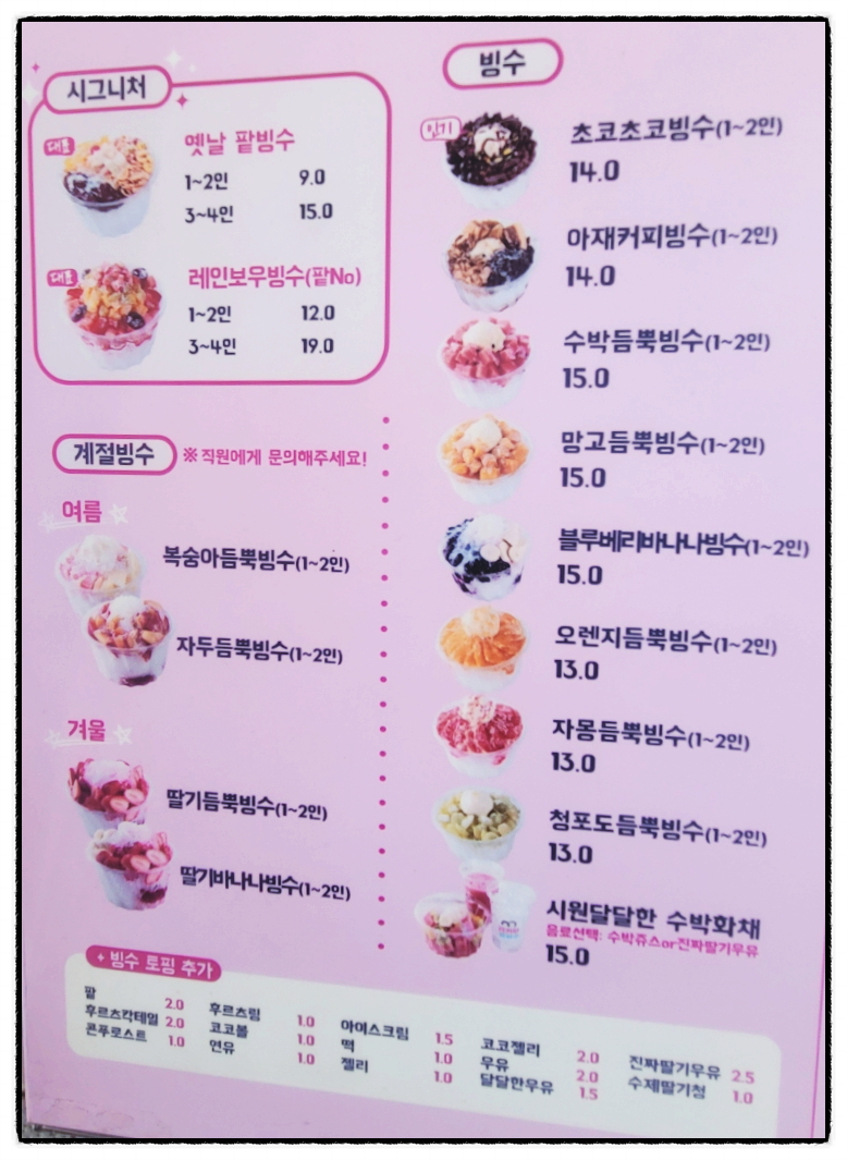 금커피별빙수 영통점 이미지