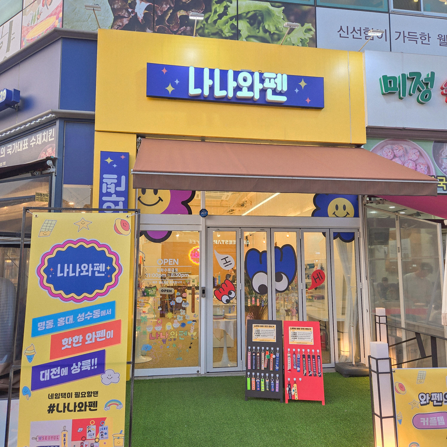 나나와펜 이미지