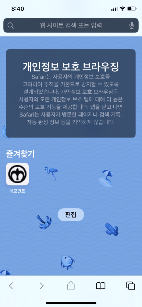 메모먼트 이미지