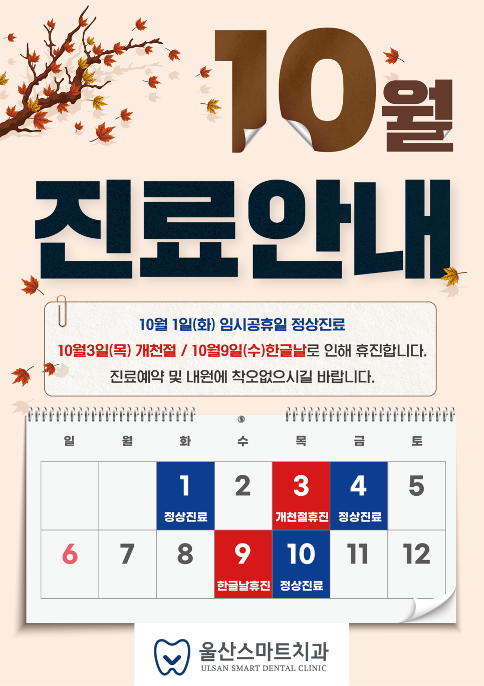 스마트치과 이미지