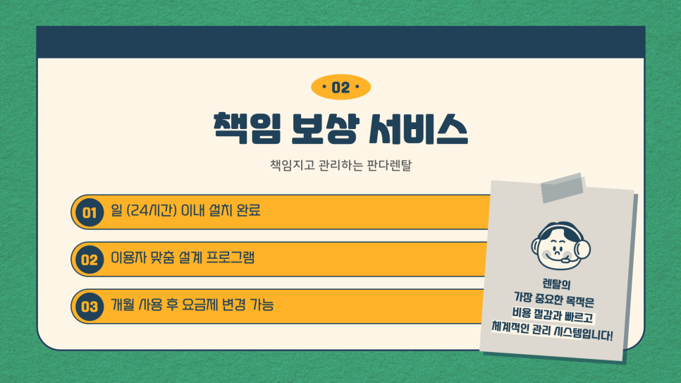 공주렌탈 이미지