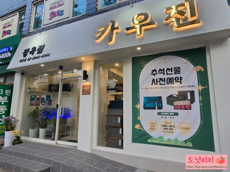 우진카인테리어 이미지