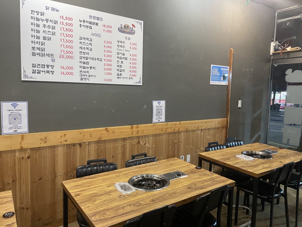 돌메닭 이미지