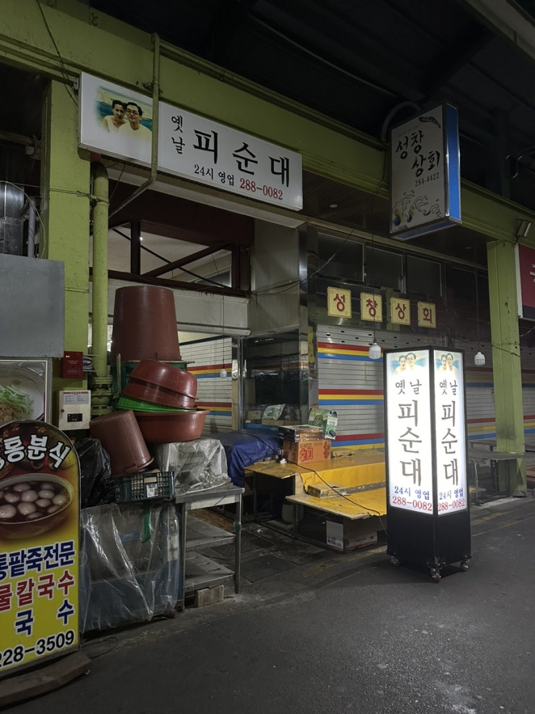 성창상회 이미지
