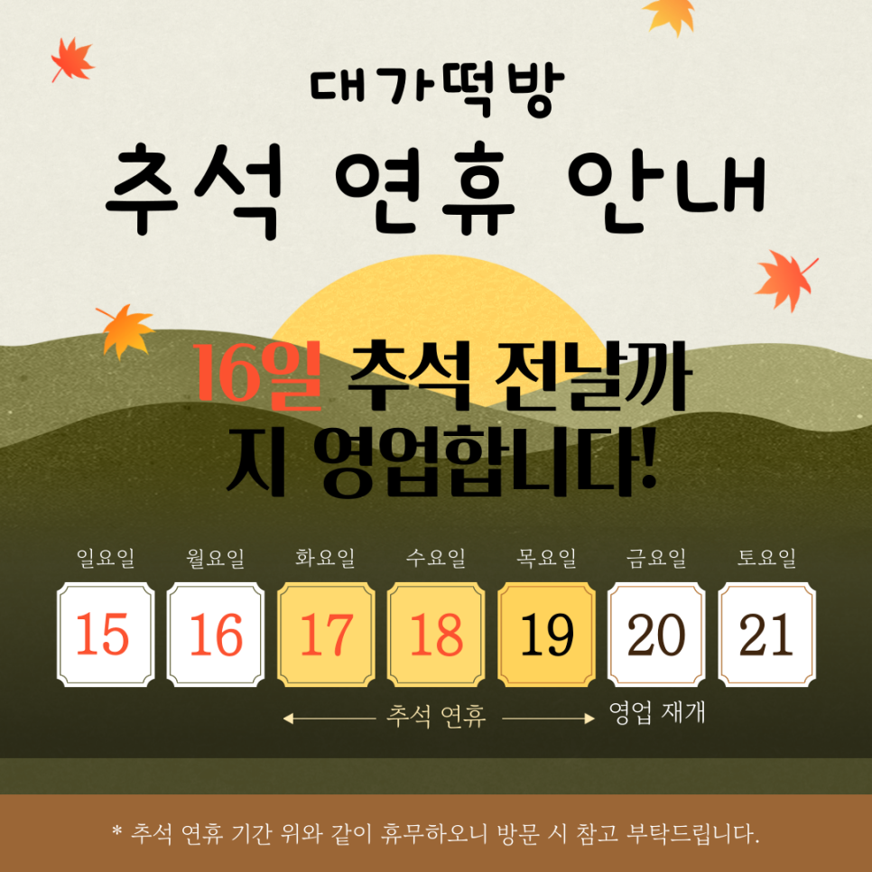 대가떡방 이미지