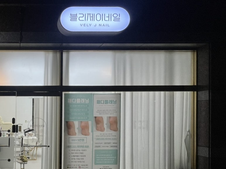 블리제이네일 이미지