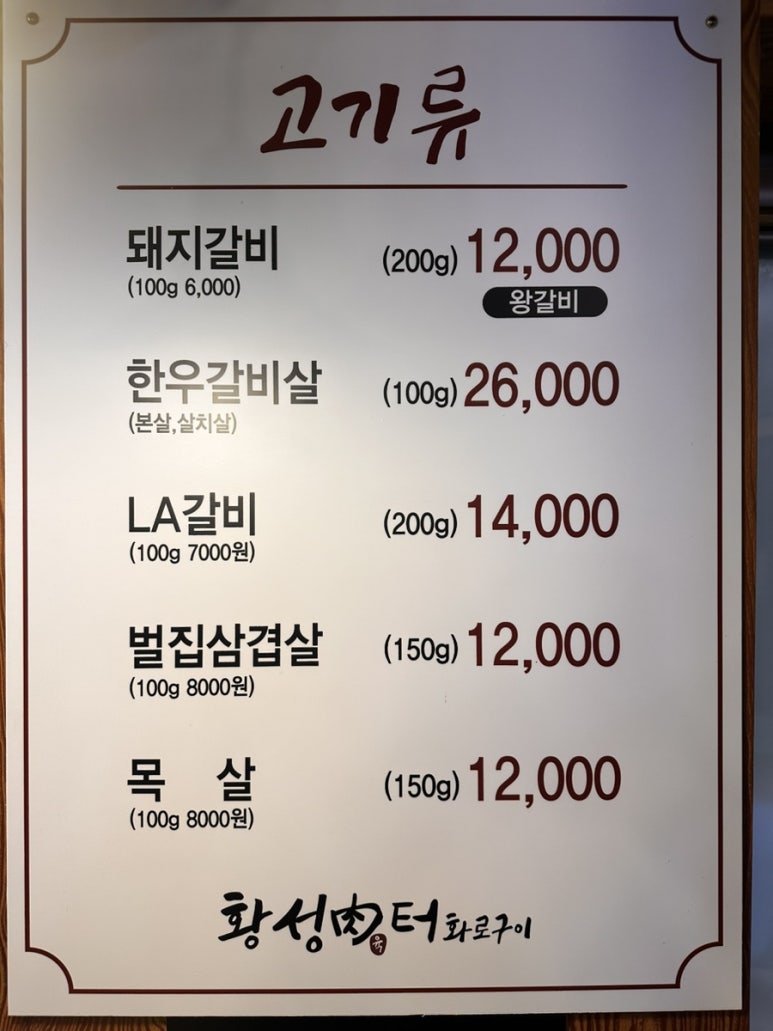 황성육터 이미지