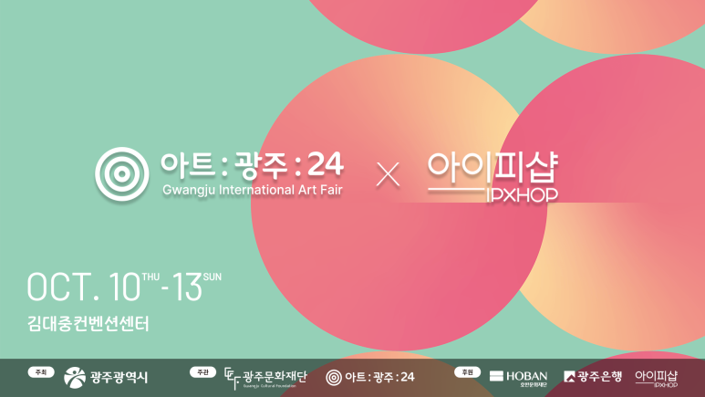 다함께아트센타 이미지