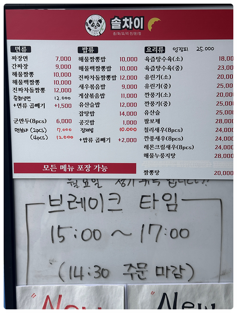솔차이 이미지