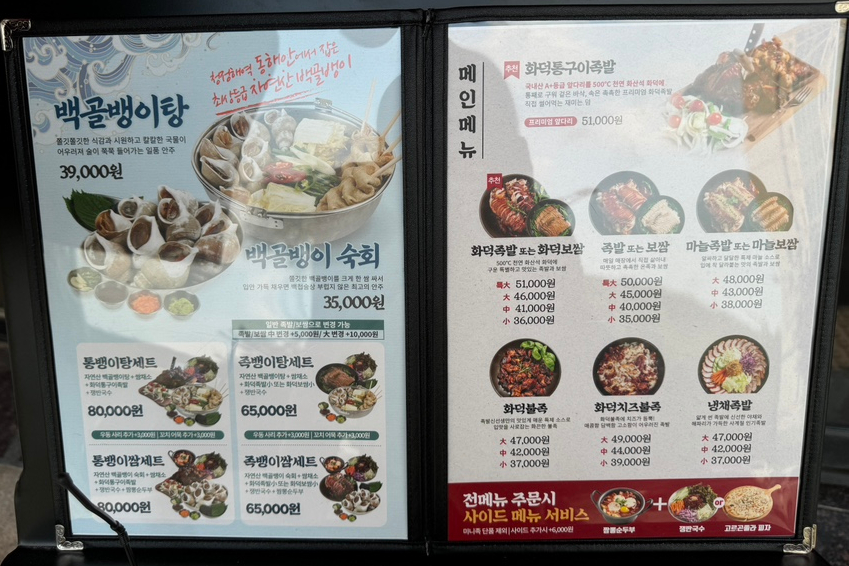 족발신선생남양주 이미지