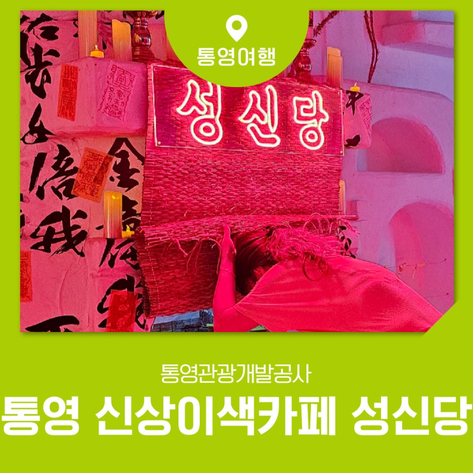 성신당 이미지