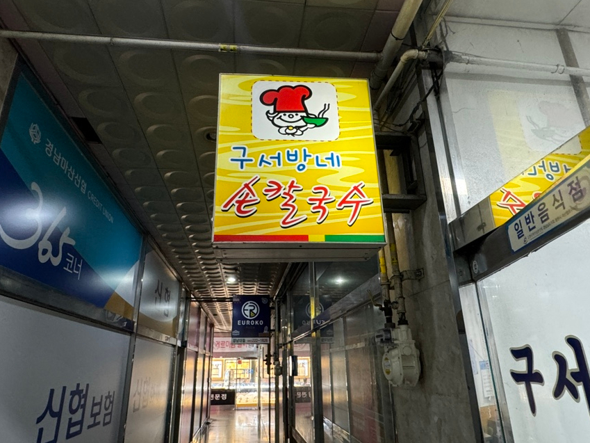 구서방네 이미지