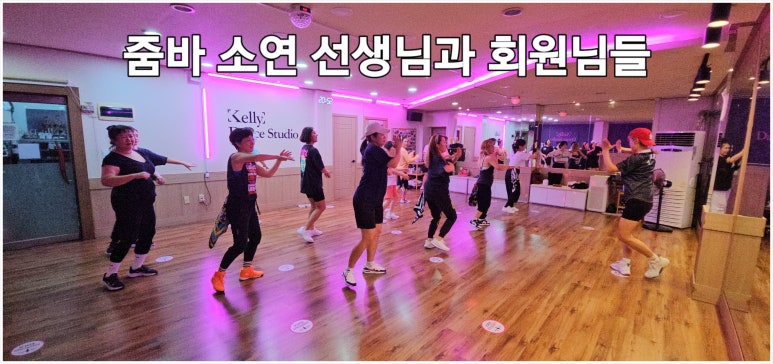 켈리댄스스튜디오 이미지