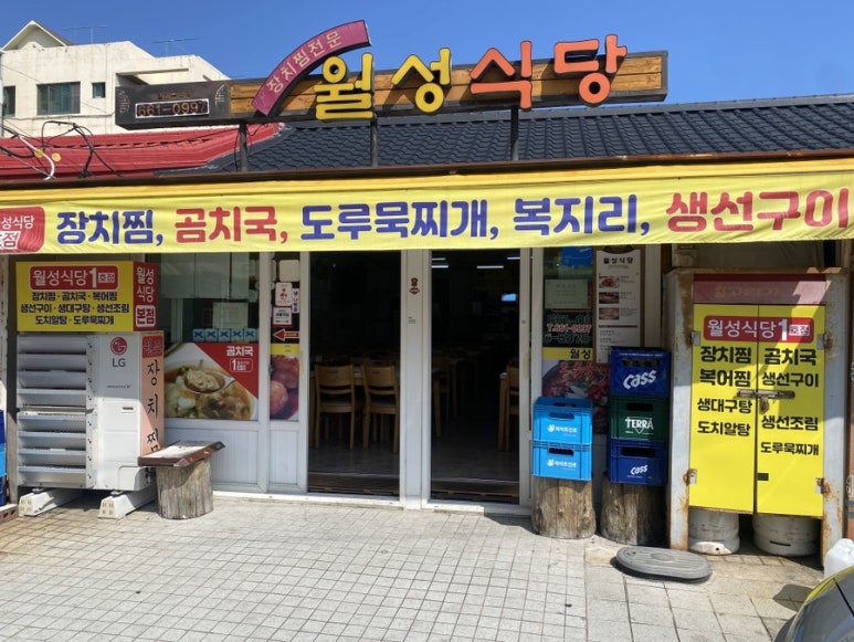 월성식당 이미지