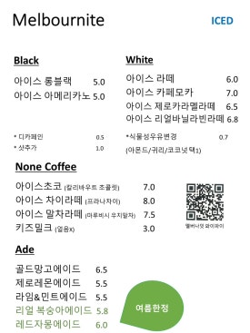 멜버나잇 이미지