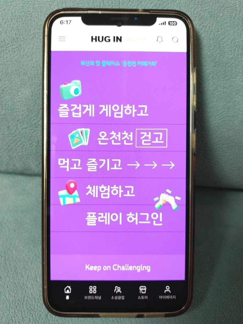 허그인투어 이미지