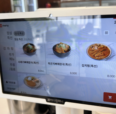 더본감자탕 이미지