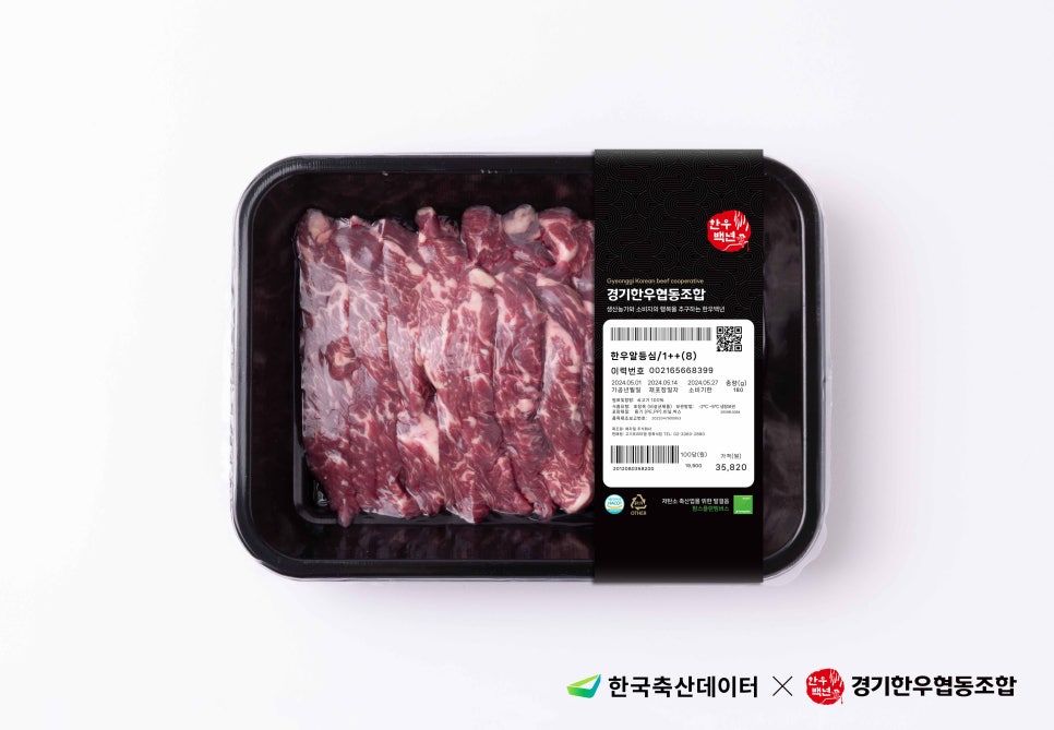 맛있는 한우 이미지