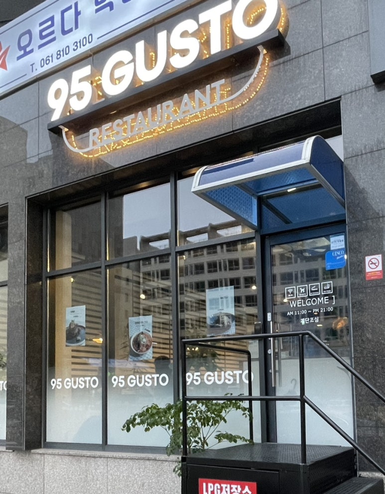 95 구스토 이미지