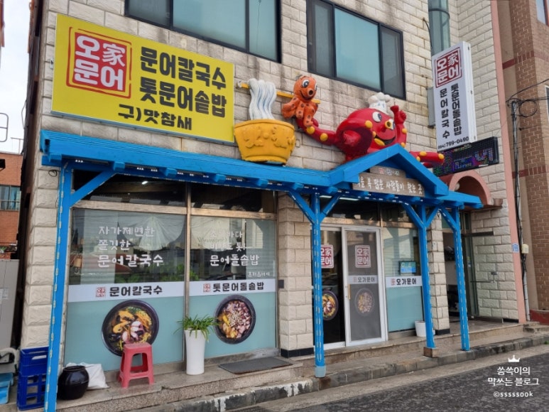 오가문어 이미지