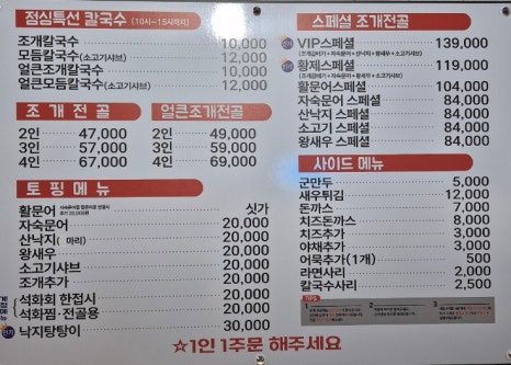 택이네 조개전골 용황점 이미지
