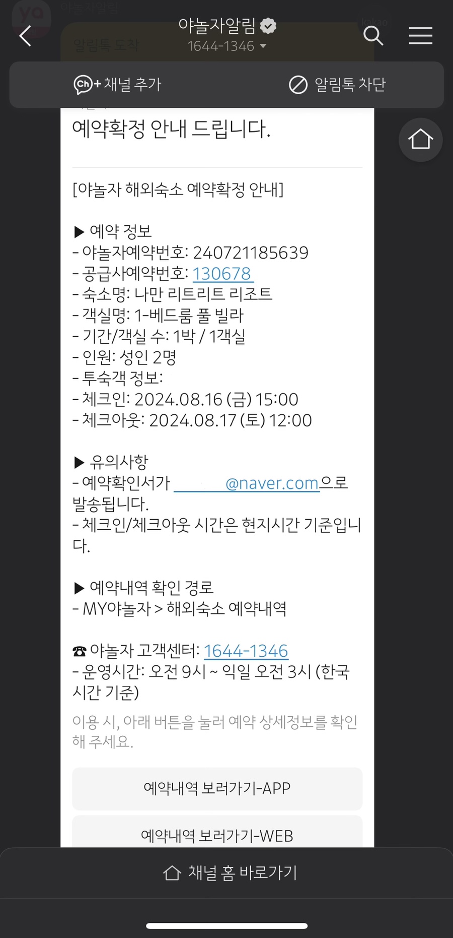 달빛라운지 이미지