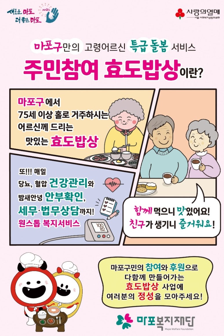 선한밥상 이미지