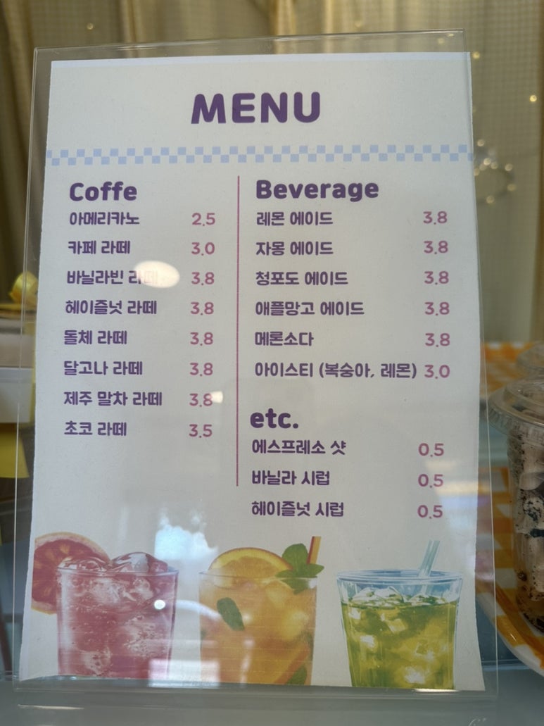 송송디저트 이미지