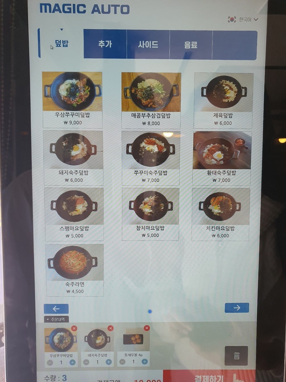 밥은화 이미지