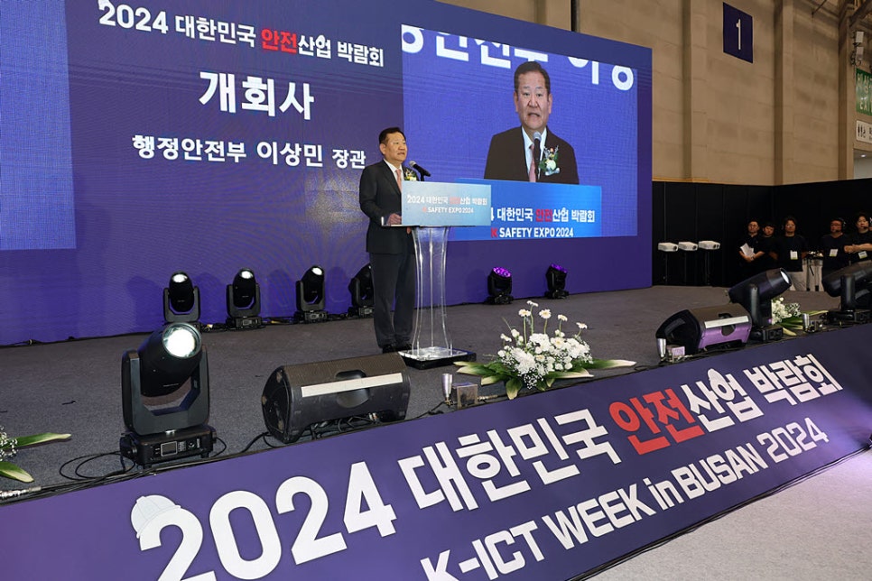 안전기술 이미지