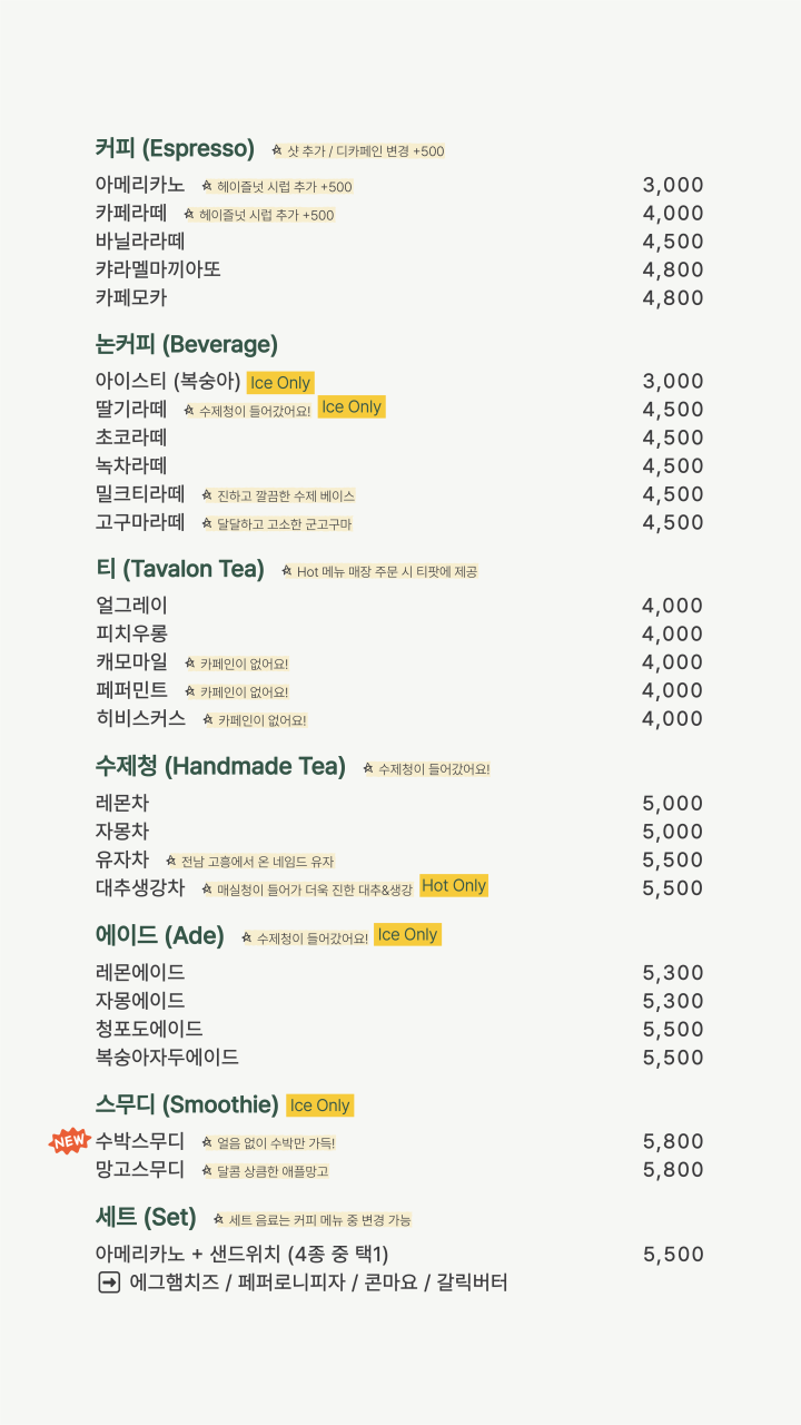 노록 이미지