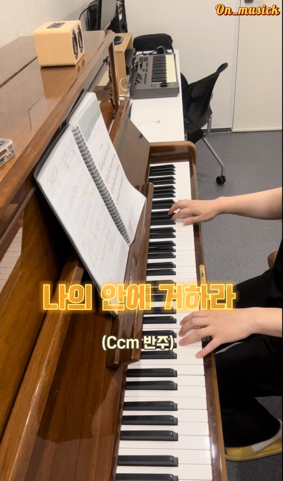 온실피아노 이미지