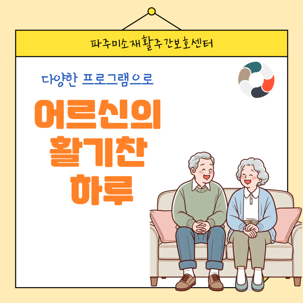 금촌건강생활 이미지