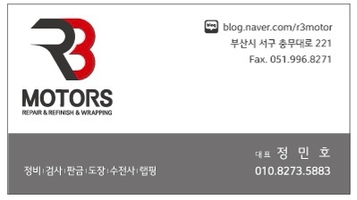 유일공업사 이미지