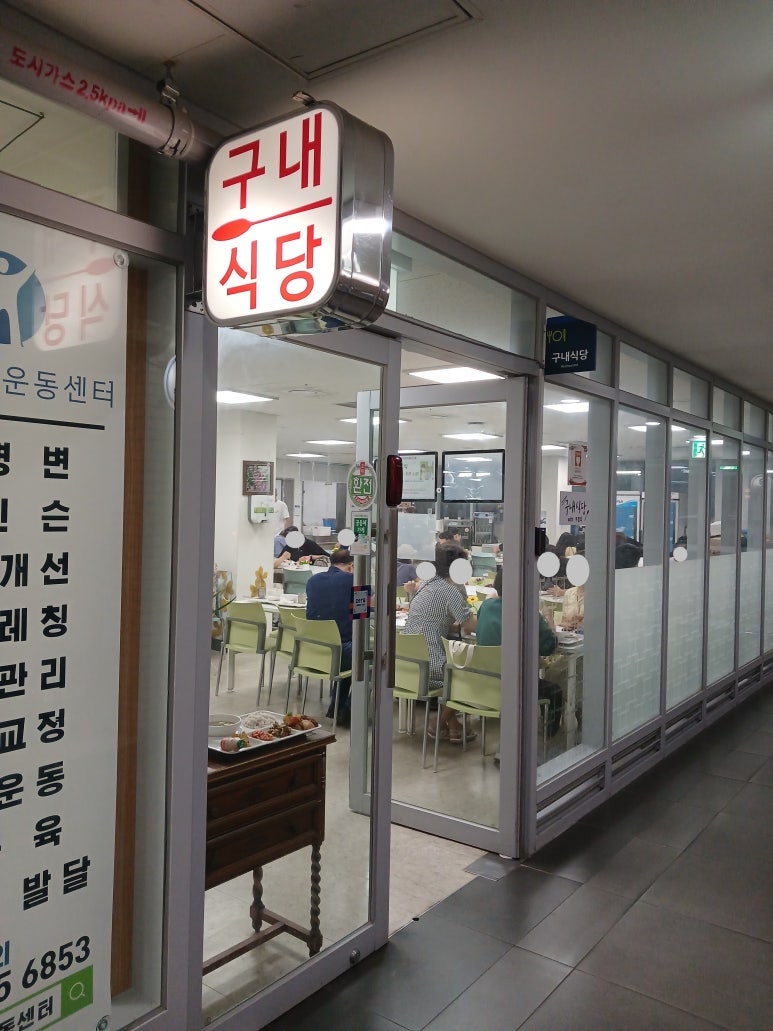 트립티마포중앙도서관구내식당 이미지