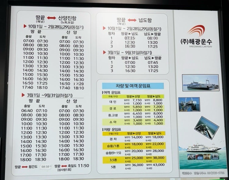 해광운수매표소 이미지