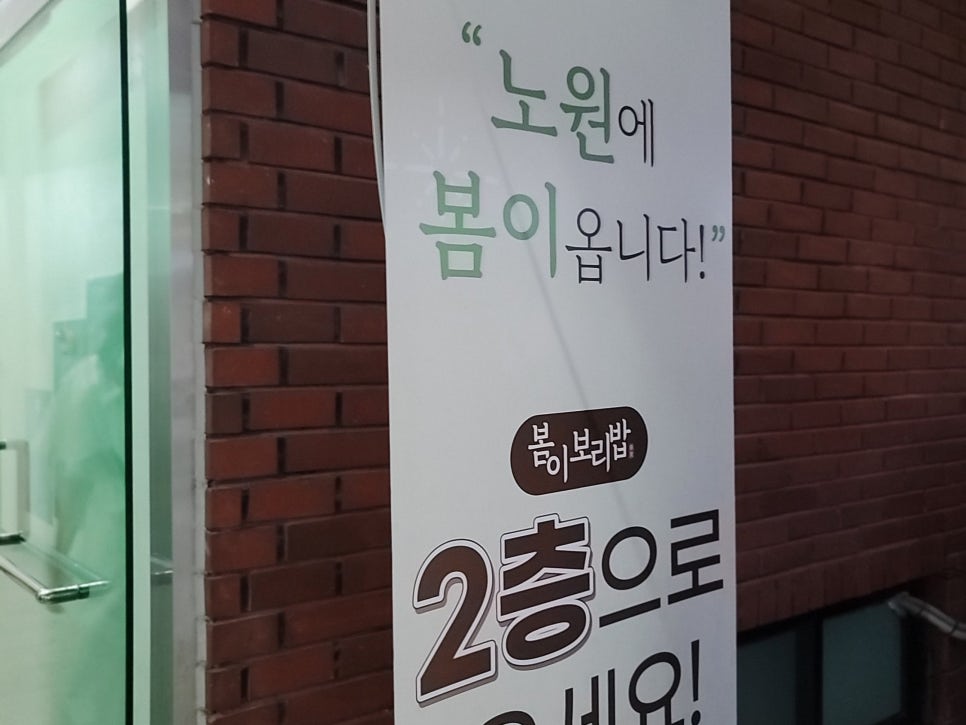 아리따움노원 이미지