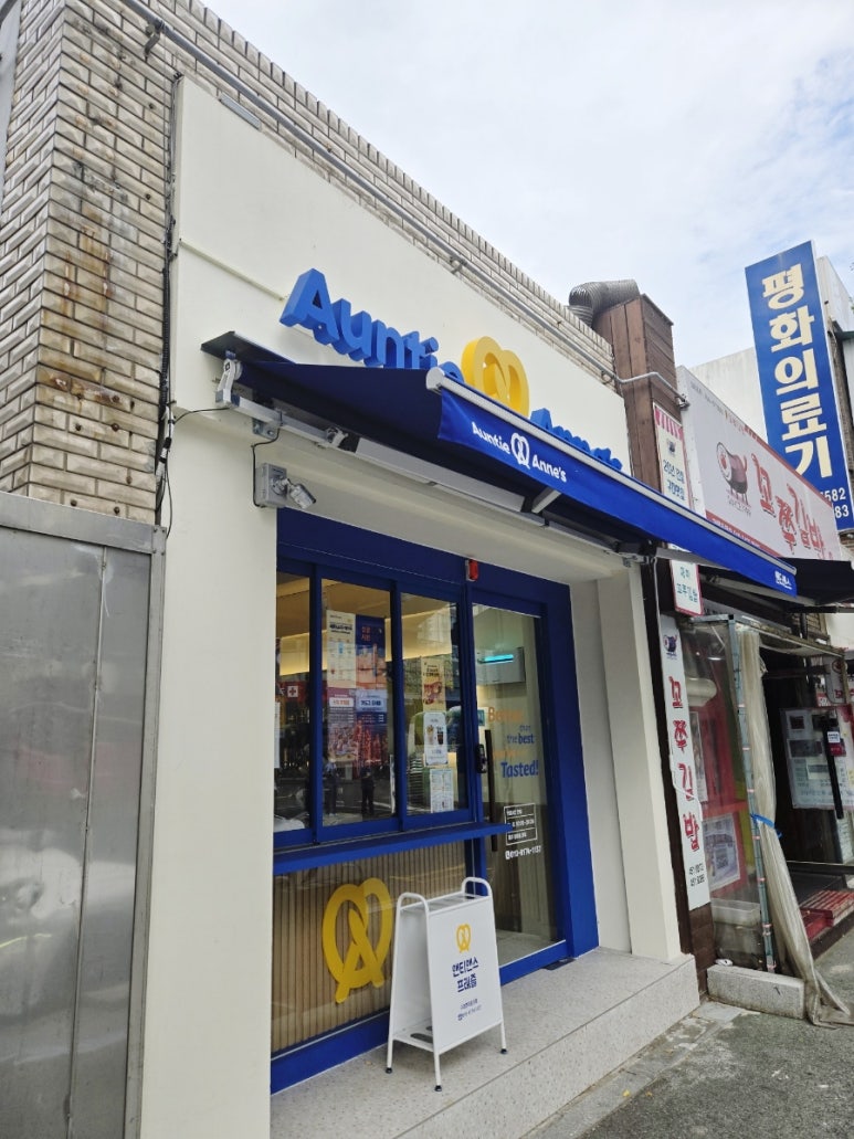 앤티앤스구미형곡 이미지