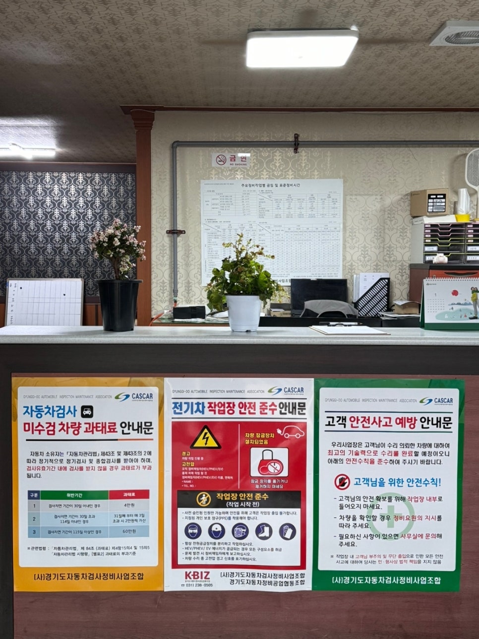 송탄1급자동차공업사 이미지