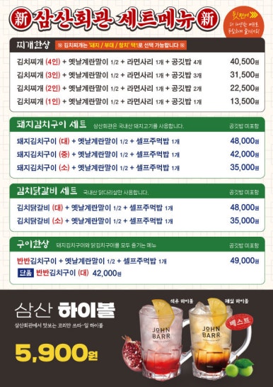 삼산회관 아산배방점 이미지