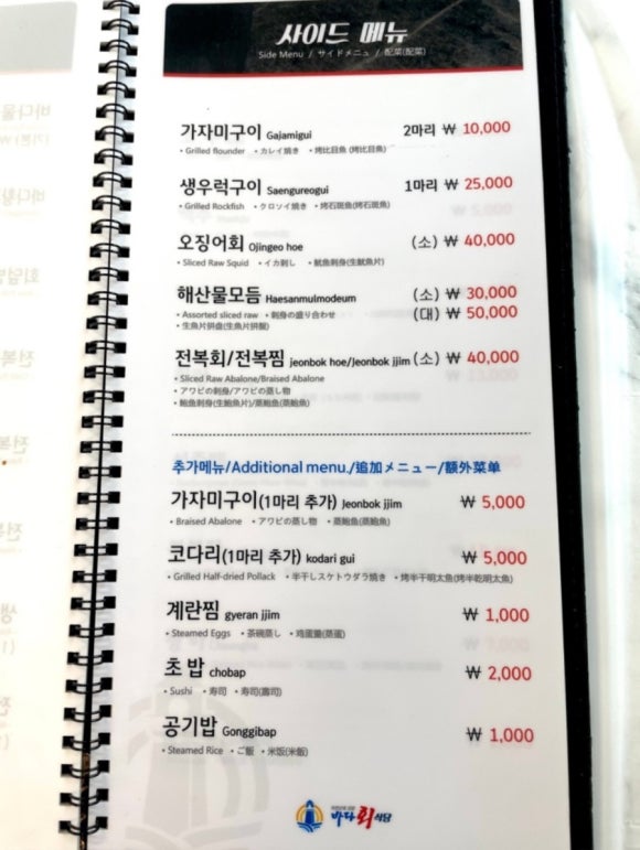 바다회식당 이미지