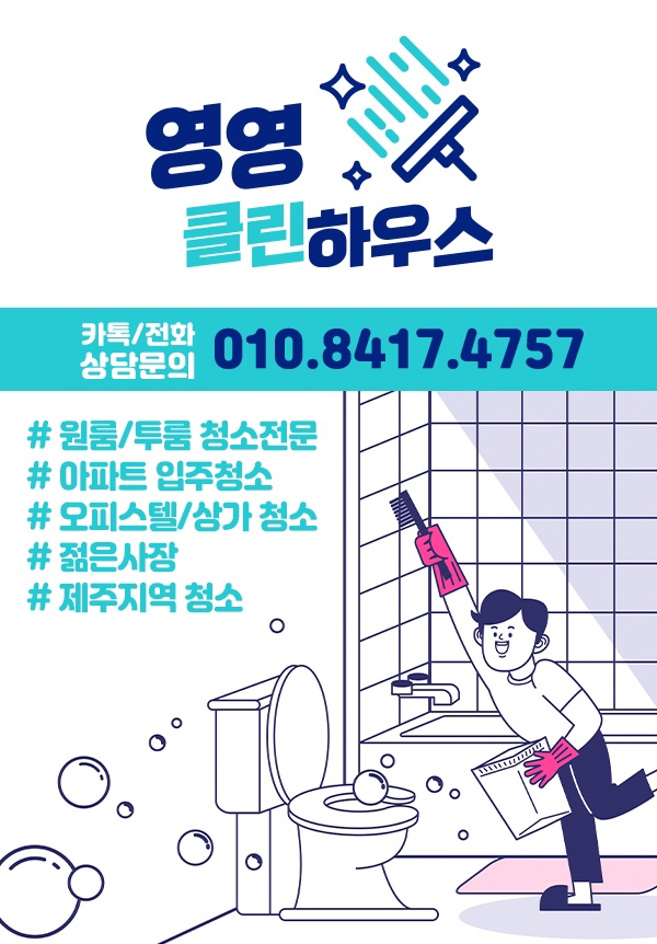 영영종합인테리어 이미지