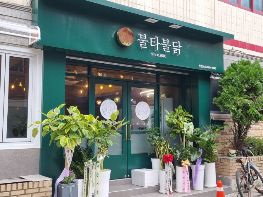 불타불닭 이미지