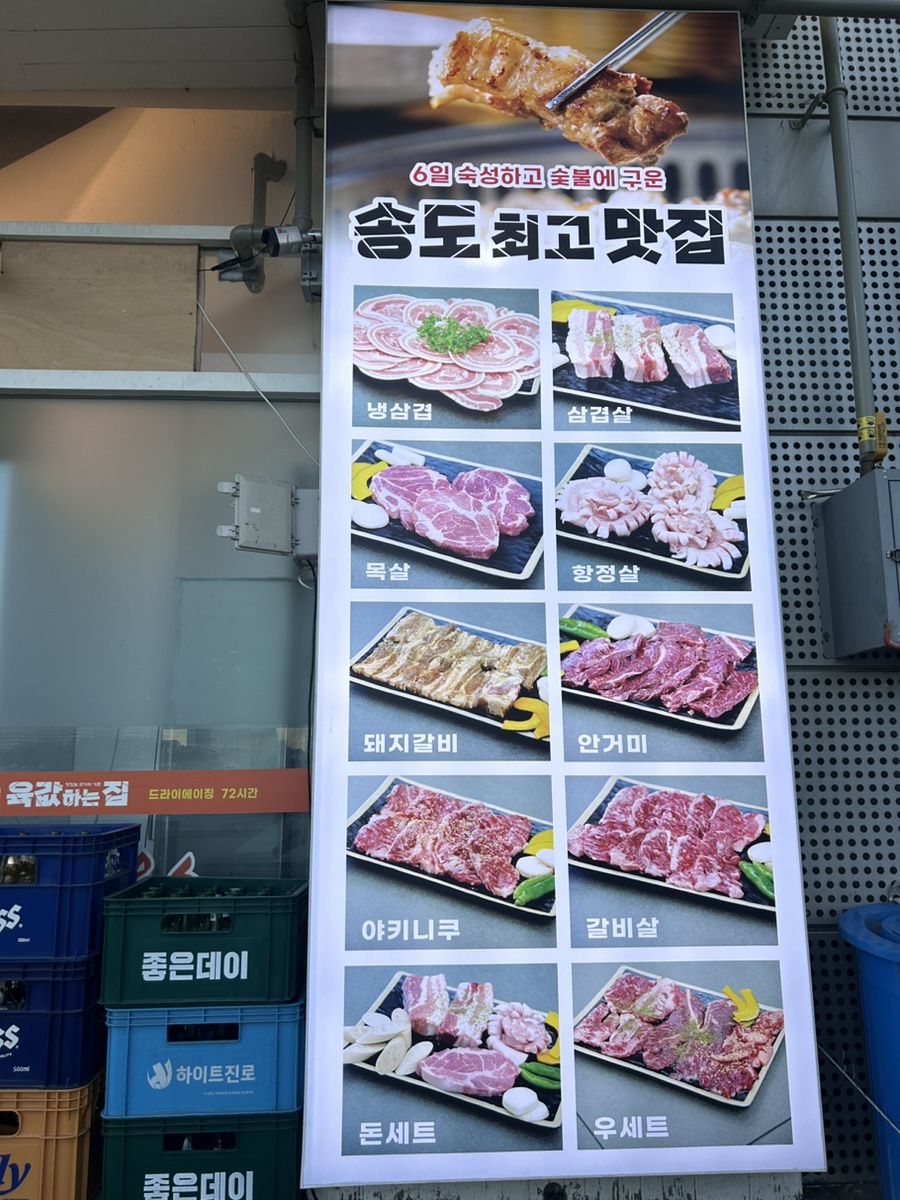 한돈주먹고기 이미지