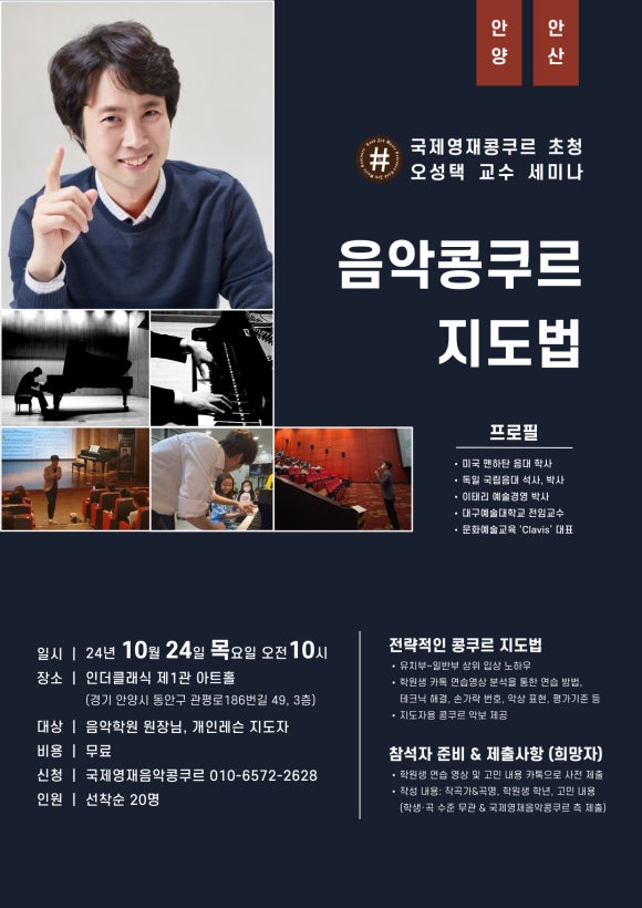 성원음악학원 이미지