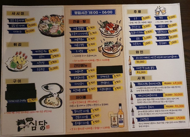 심당 구의점 이미지