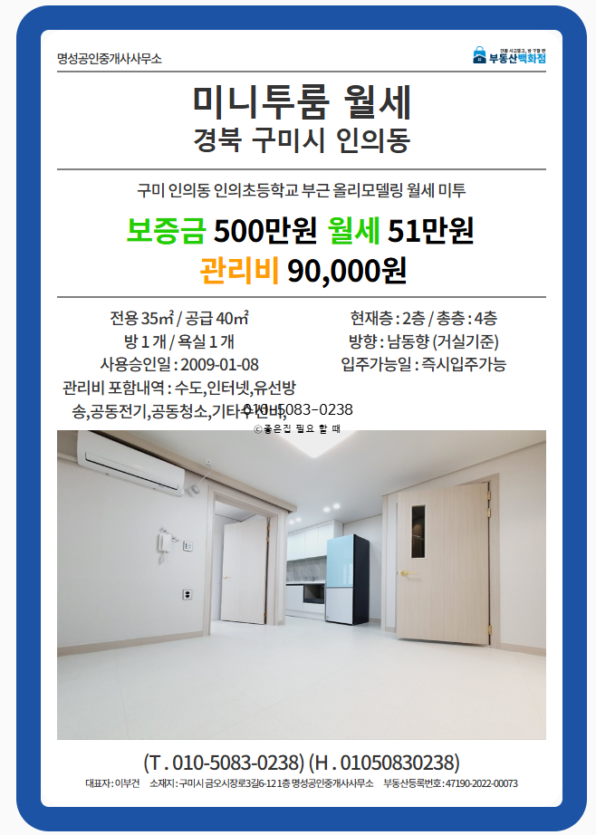 인의초등학교 이미지