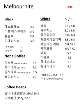 멜버나잇 이미지