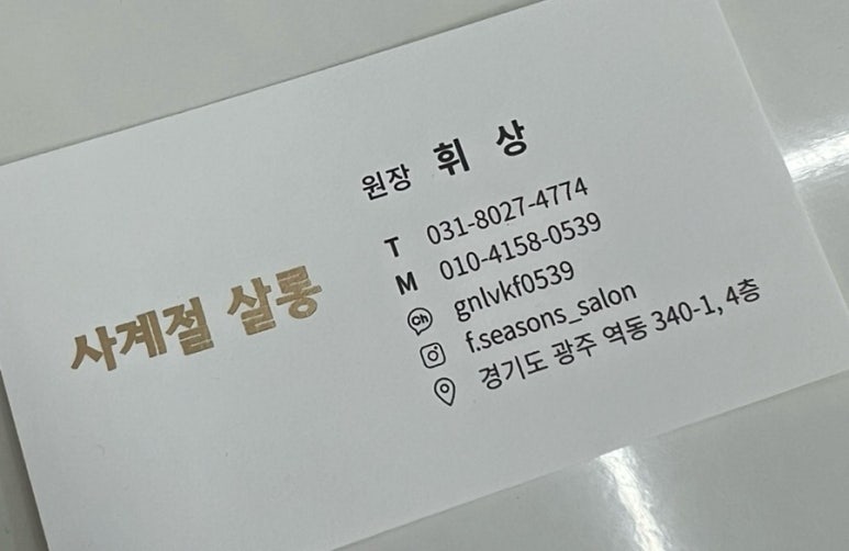 사계절살롱 이미지